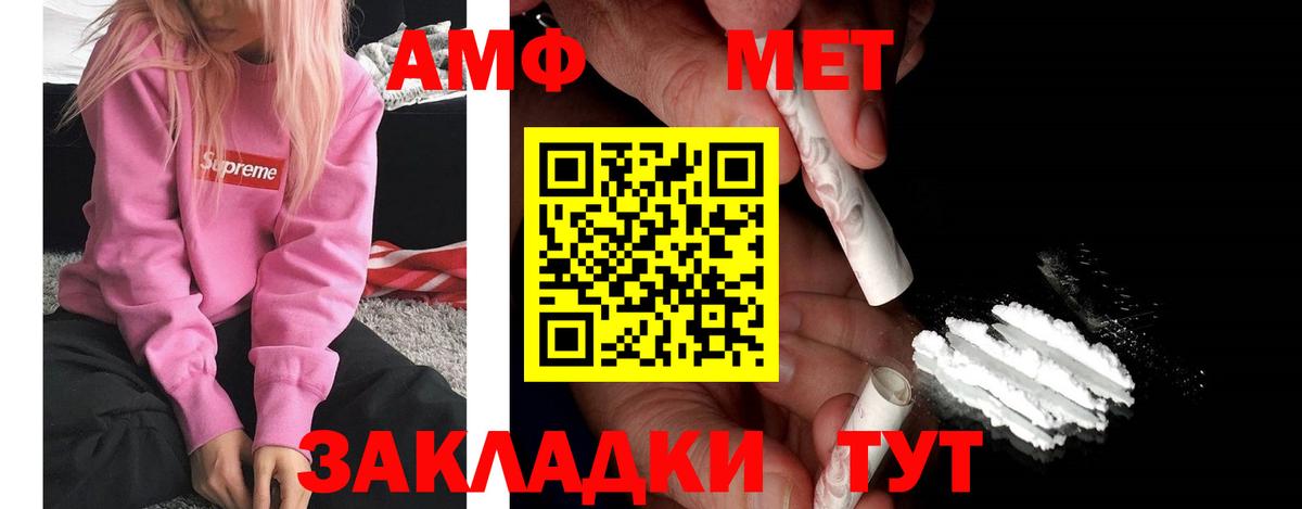 Amphetamine VHQ Иркутск