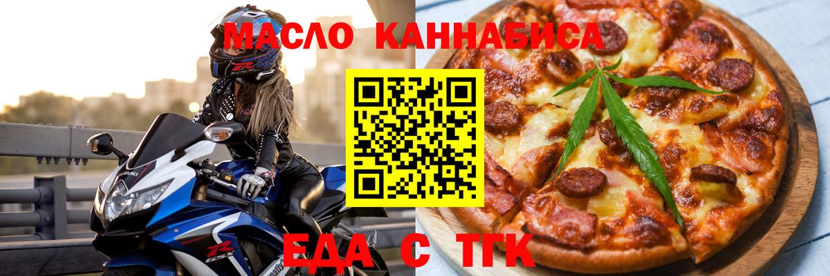 Кодеин Иркутск