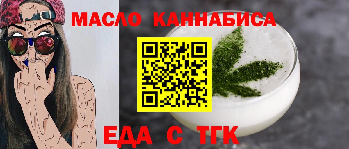 Печенье с ТГК конопля  Вход с VPN  Иркутск 