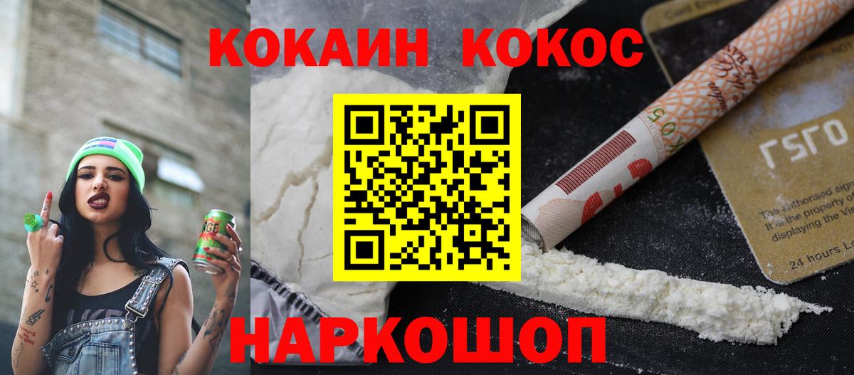 КОКАИН  Кокаин Перу  Вход с VPN  Иркутск 