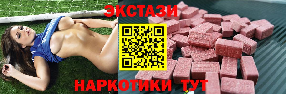 ЭКСТАЗИ диски Иркутск