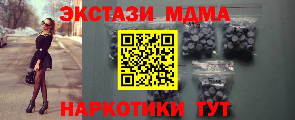 ЭКСТАЗИ 300 mg  ЭКСТАЗИ  Ecstasy MDMA  Иркутск  Вход с VPN 