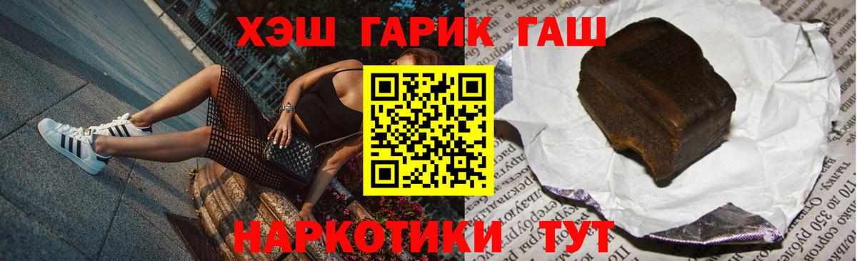 ГАШИШ убойный  Вход с VPN  ГАШ  Иркутск 