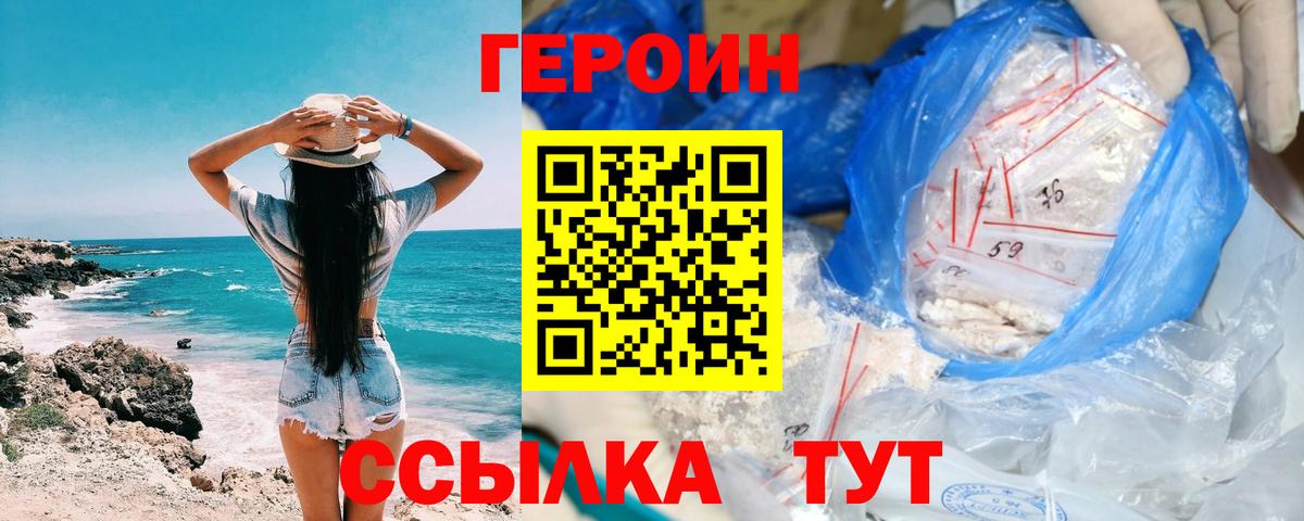 Героин афганец Иркутск