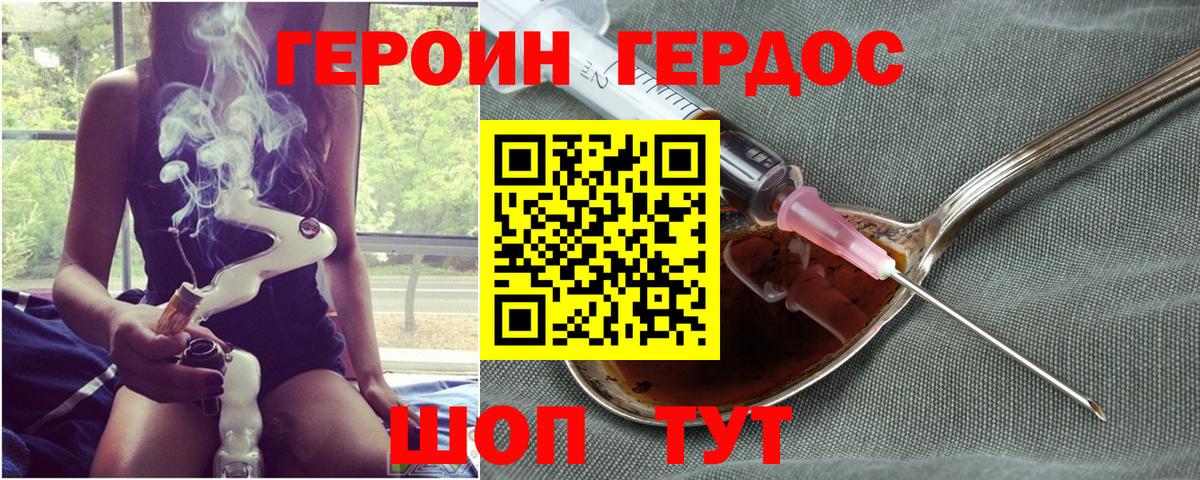 Героин белый  Вход с VPN  Иркутск 