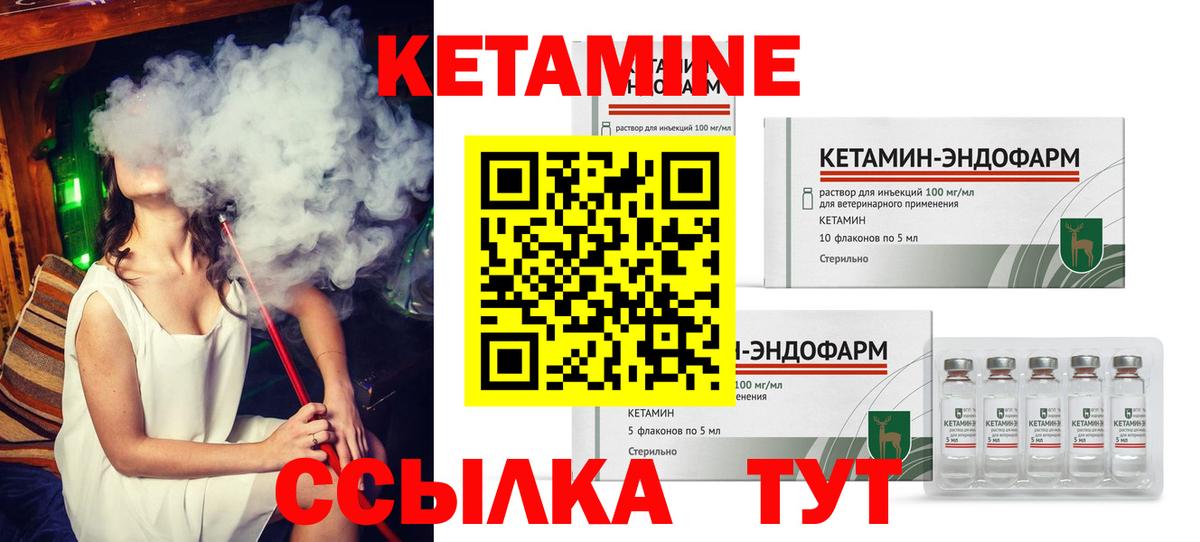 КЕТАМИН ketamine Иркутск