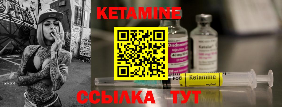 КЕТАМИН ketamine  КЕТАМИН VHQ  Вход с VPN  Иркутск 
