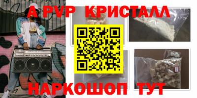 альфа пвп VHQ Гусев
