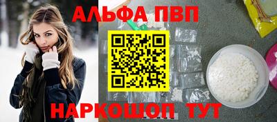 Альфа ПВП Бузулук