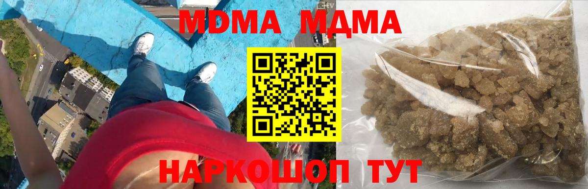 МДМА crystal  Вход с VPN  Иркутск  МДМА молли 