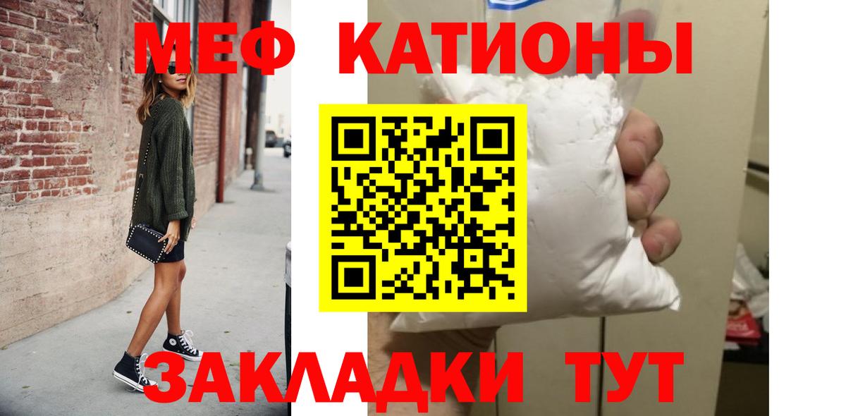 Меф кристаллы Иркутск