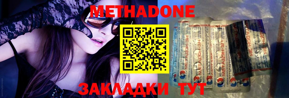 Иркутск  МЕТАДОН methadone  МЕТАДОН белоснежный  сайты даркнета наркотические препараты  Вход с VPN 