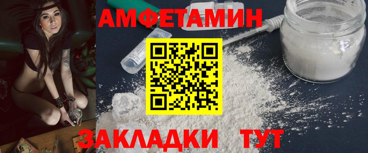 Иркутск  Первитин кристалл  Вход с VPN 