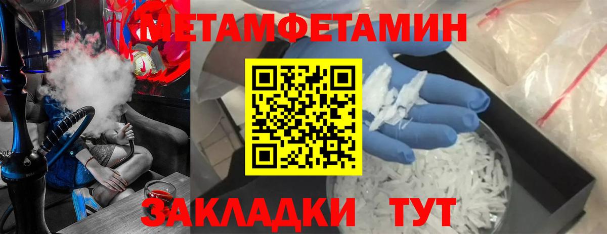 МЕТАМФЕТАМИН Декстрометамфетамин 99.9% Иркутск