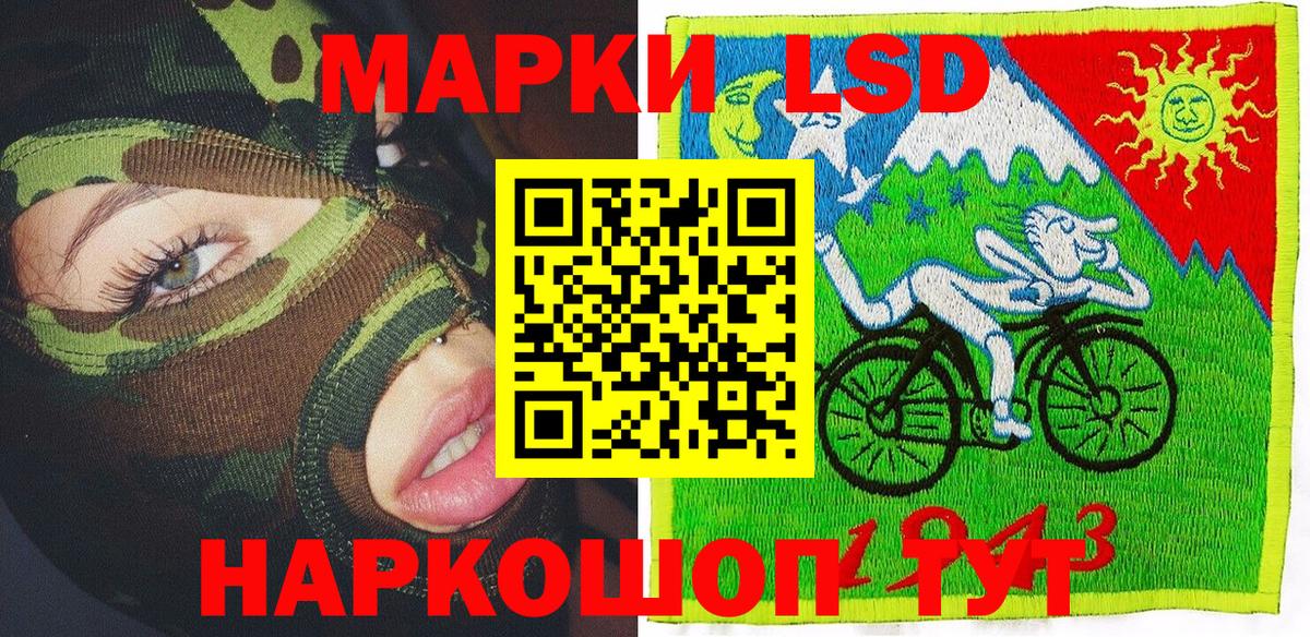 Иркутск  Марки 25I-NBOMe 1,8мг  где продают наркотики  Вход с VPN 
