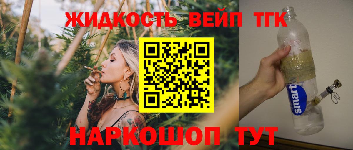 Дистиллят ТГК гашишное масло Иркутск