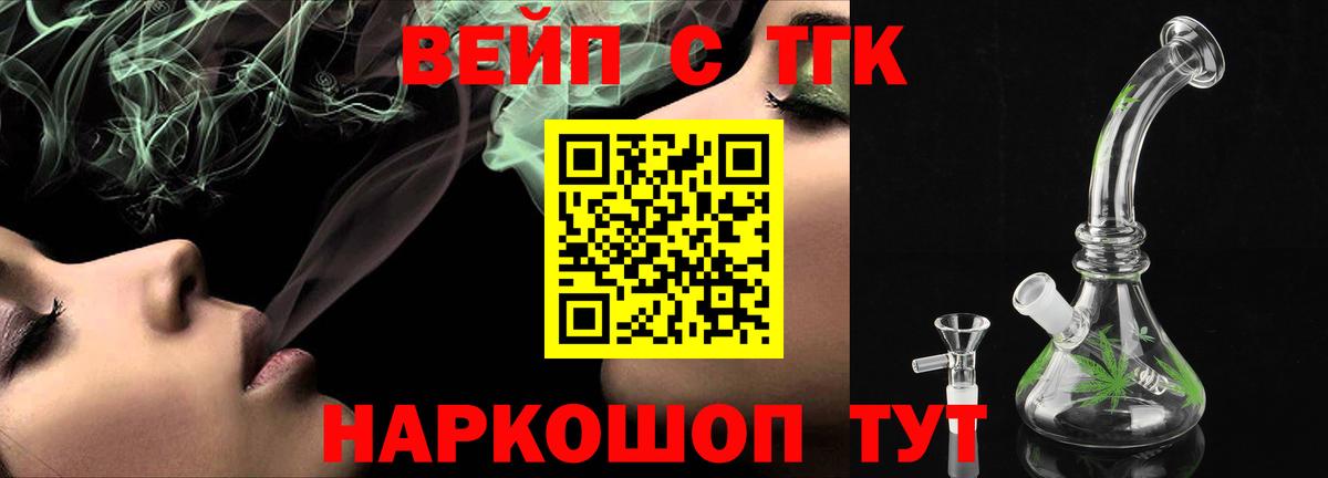 ТГК THC oil  Дистиллят ТГК гашишное масло  Вход с VPN  Иркутск 