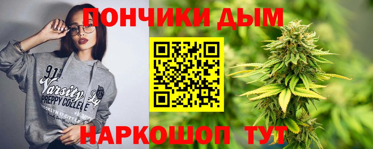 Бошки Шишки THC 21% Иркутск